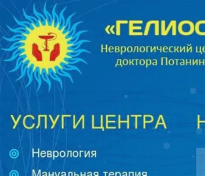 Гелиос вологда улица челюскинцев. Гелиос вологда улица челюскинцев