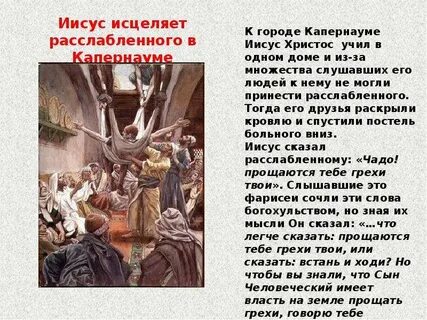 История жизни иисуса христа