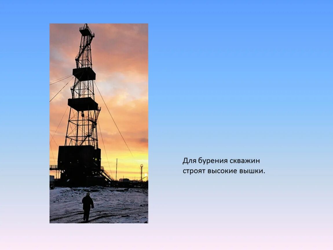 Почему нефть стали называть черным золотом. Как строят высокие вышки. нефть черное золото почему. нефтяной вышки шухова. почему нефть называют чёрным золотом.