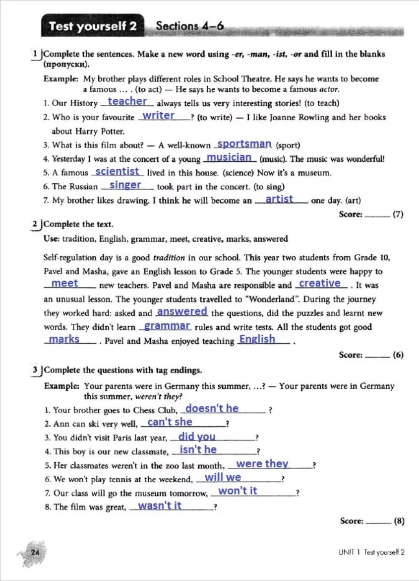 Английский complete the sentences. Test yourself 7 5 класс. Ответы на Test yourself. Тест по английскому 8 класс. Тест по англ 8 класс