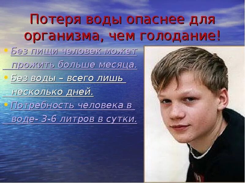 Сколько дней человек может прожить без воды. Без воды человек может прожить. Сколько человек может прожить без. Без еды человек может прожить. Человек прожил без пищи