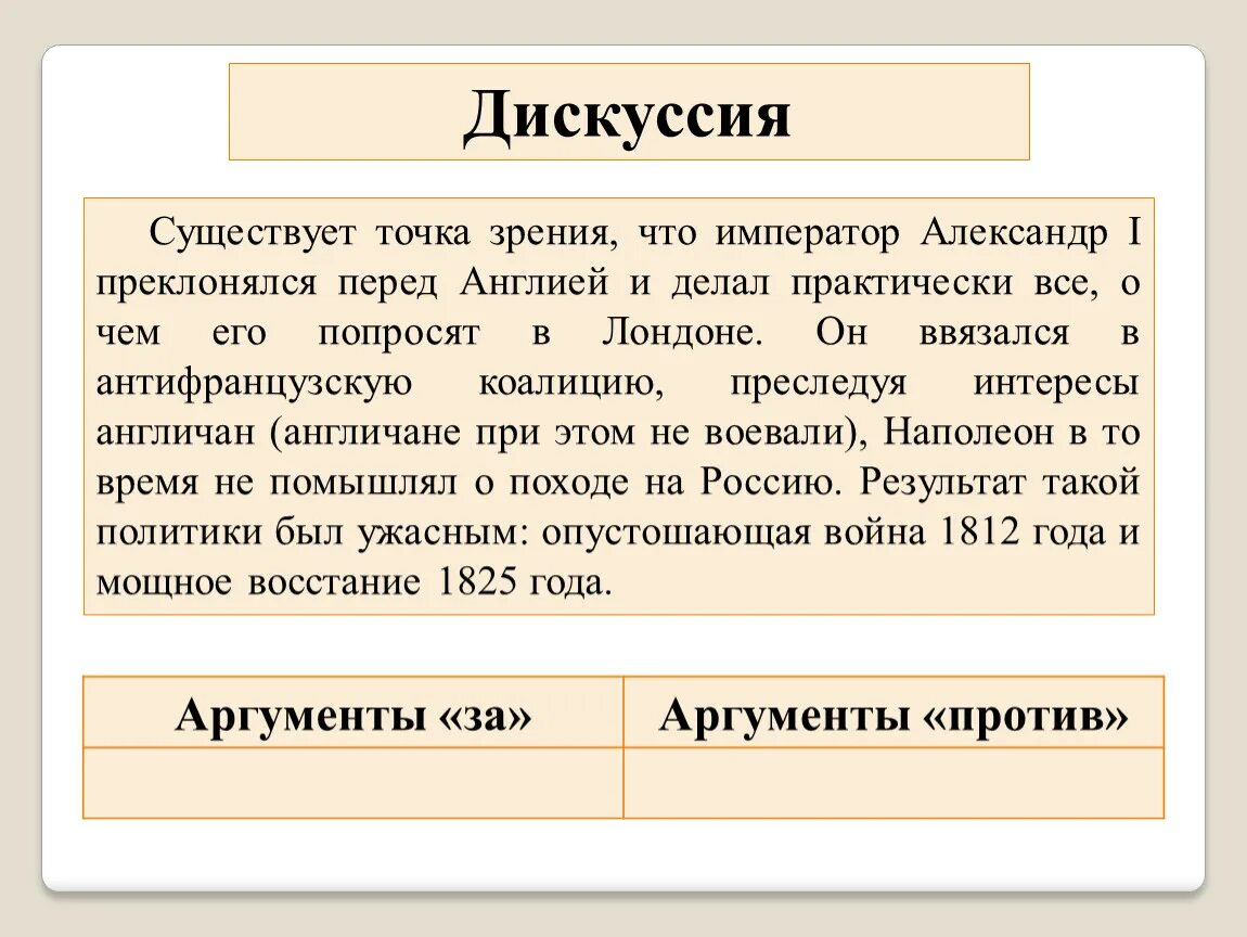 Существует точка зрения что наиболее. Какие бывают точки зрения. Существует точка зрения что политика нового. Существует точка зрения согласно которой возрастание. Существует точка зрения что НЭП.