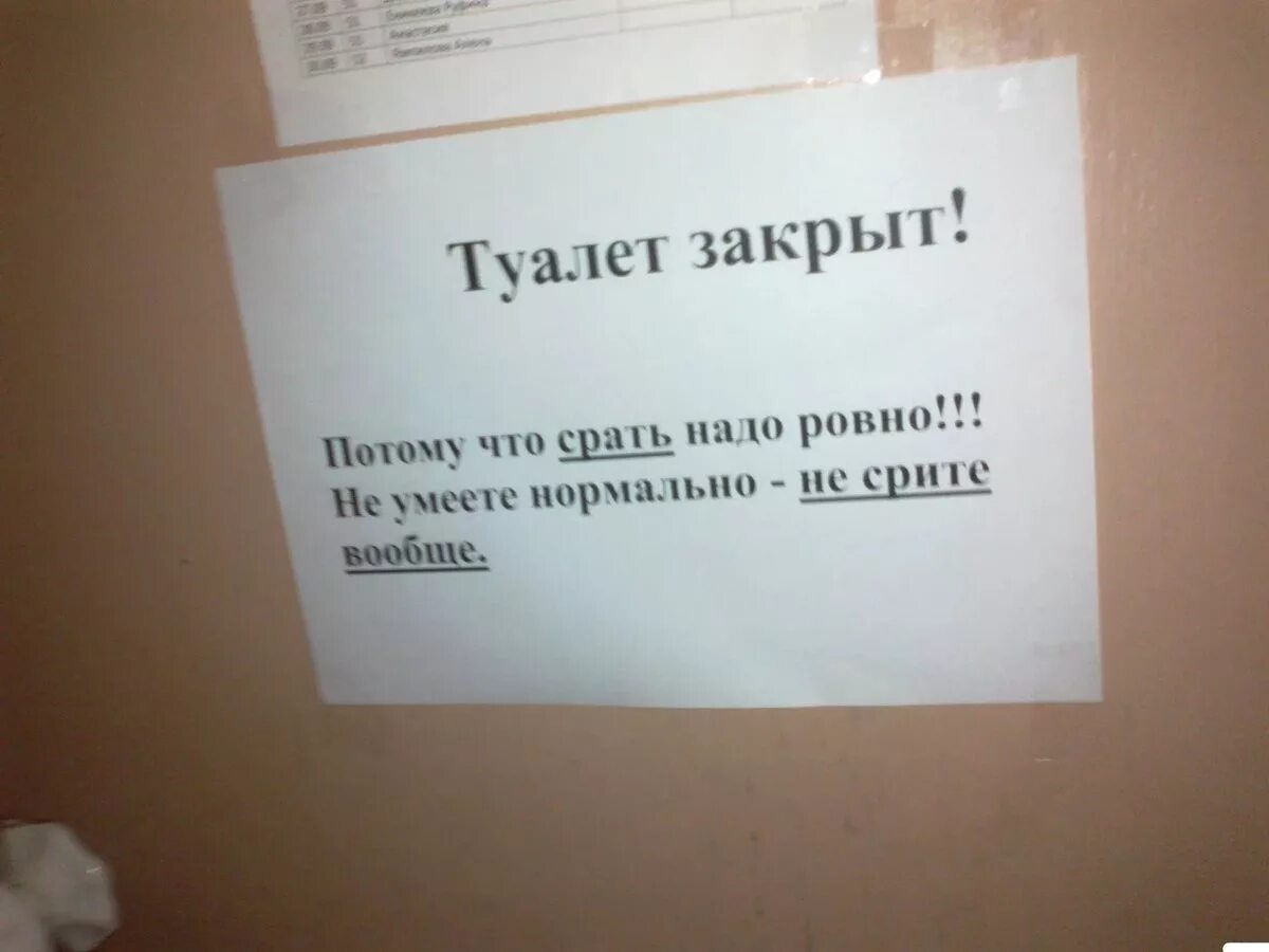 В общежитии запрещено. Смешные объявления в общежитии. Смешные обьявленияв общежитиях. Прикольные объявления в общежитиях. Смешные надписи в туалете.