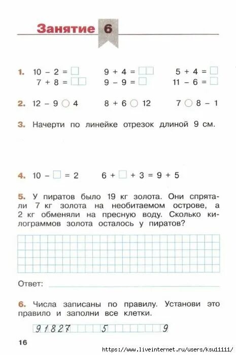 Математика переходим 2 класс. Весёлые каникулы самостоятельные работы переходим во 2 класс. Иду во второй класс задания на лето. Математика переходим 2 класс. Повторение математика переходим в 3 класс.