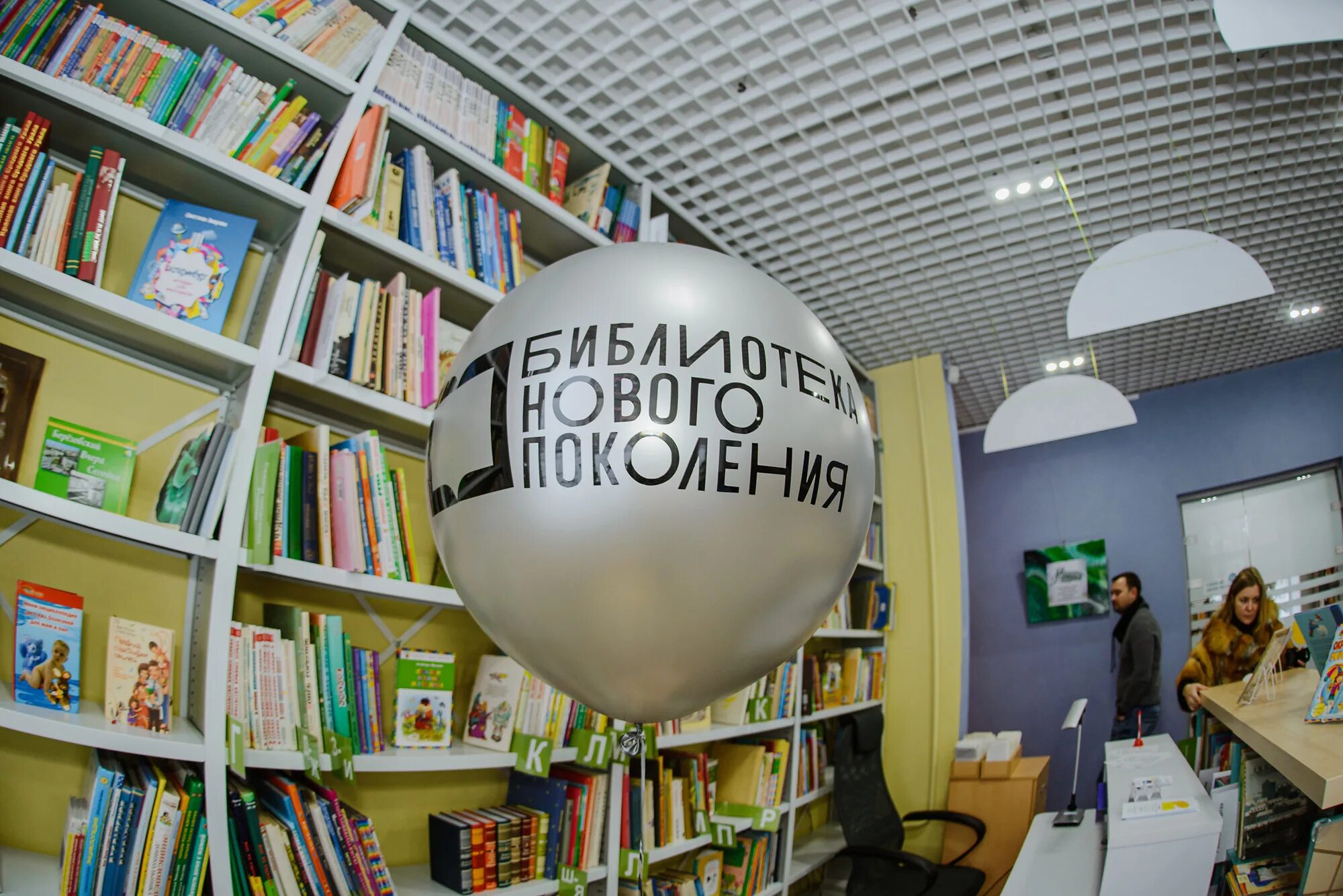 Посетите библиотеки города