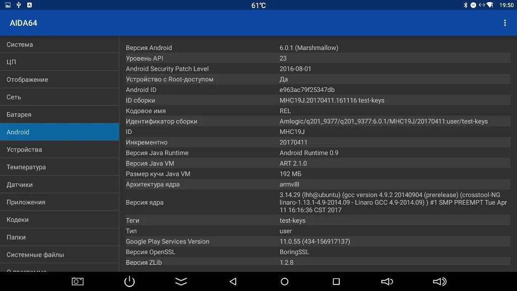 Android 1 c. Что такое версия ядро 4.4.95. тест процессоров amlogic. процессоры amlogic по производительности. версия ядра android tv.