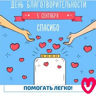 Сегодня 5 сентября