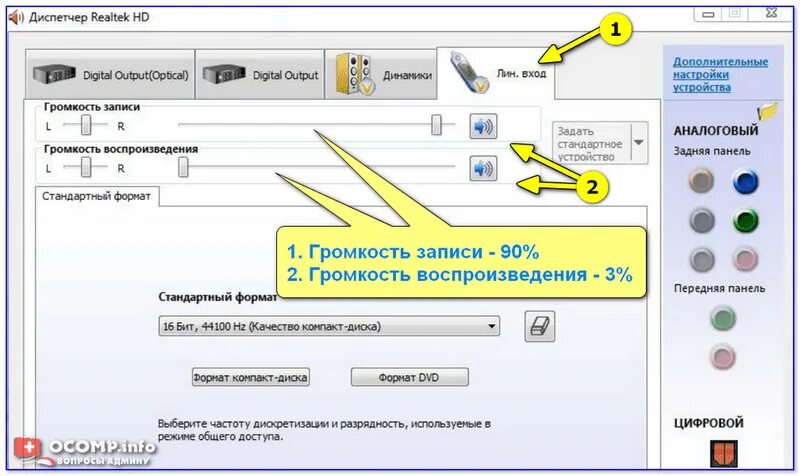 Через наушники плохой звук. В наушниках слышен звук с микрофона. Как убрать звуки с микрофона. Слышен звук из наушников в микрофоне. Как убрать звуки микрофона в наушниках.