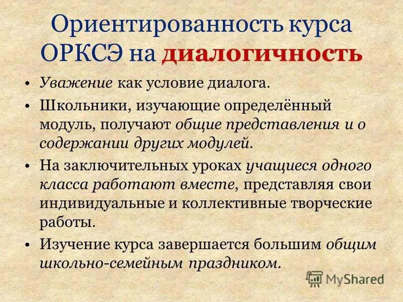 Статья на школьную тему. Статья на школьную тему