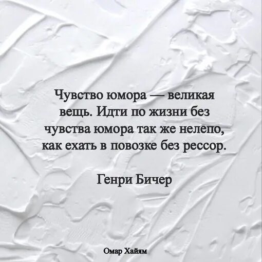 Люди с чувством юмора афоризмы. Высказывания о чувстве юмора. Цитаты с юмором. Цитаты про чувство юмора. Чувство юмора фразы.