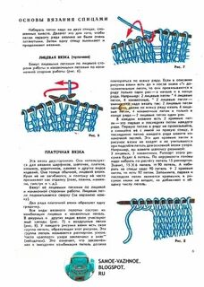 Какая бывает вязка