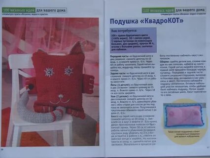 Вязаные подушки описание