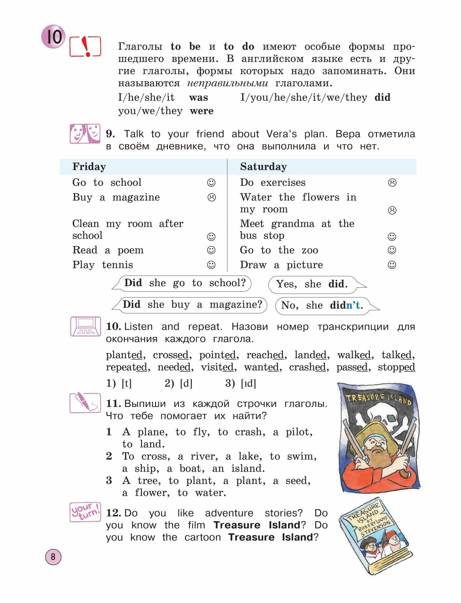 Forward 4 класс учебник 2 часть. Forward English 4 класс учебник. Форвард 4 учебник. Вербицкая 4 класс учебник. Учебник forward четвертый класс