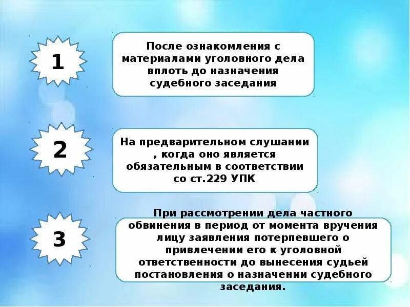Согласии обвиняемого с предъявленным ему. Ходатайство о согласии обвиняемого с предъявленным ему обвинением. согласие потерпевшего. согласие с предъявленным обвинением кратко. особый порядок принятия судебного решения.