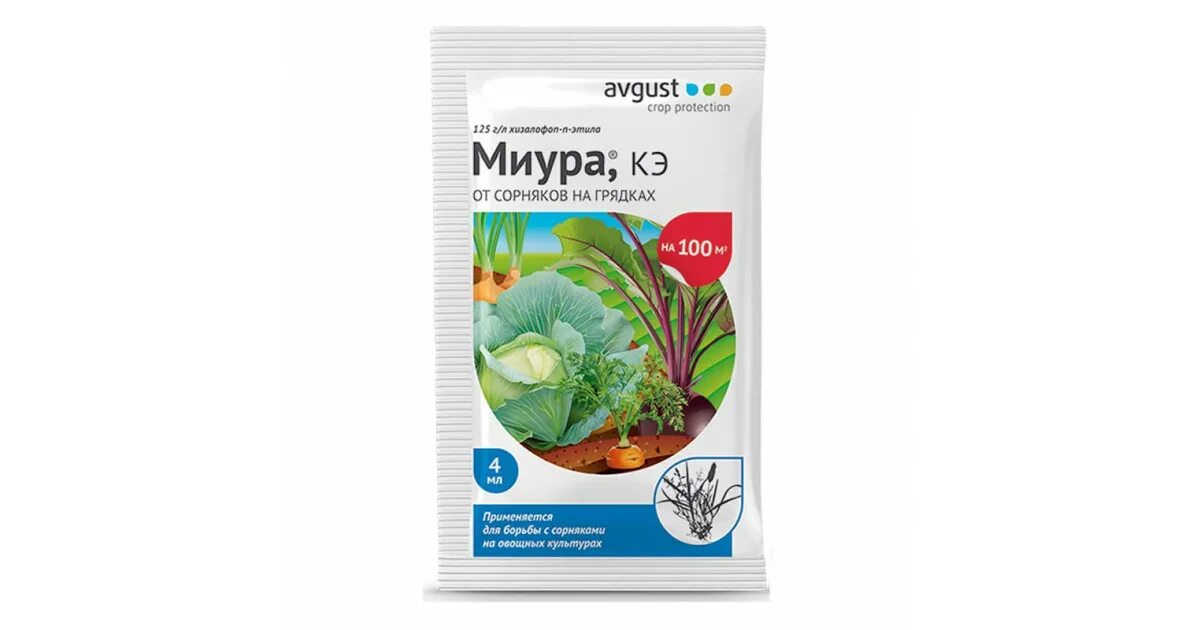 Миура 4мл август. Миура 4 мл. (Ср-во от сорняков на овощ. Культурах). Гербицид Миура 4мл. Миура 4мл от сорняков на грядках август. Миура от сорняков