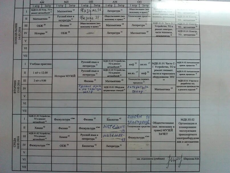 Календарь выставок 2024 год. НТЖТ расписание. НТЖТ расписание Новосибирск. НТЖТ расписание звонков. Расписание звонков НТЖТ Нижний Тагил.