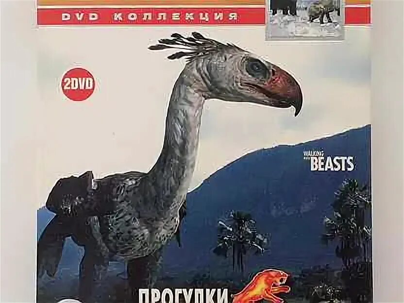 Прогулки с чудовищами с николаем дроздовым. Прогулки с чудовищами с николаем дроздовым