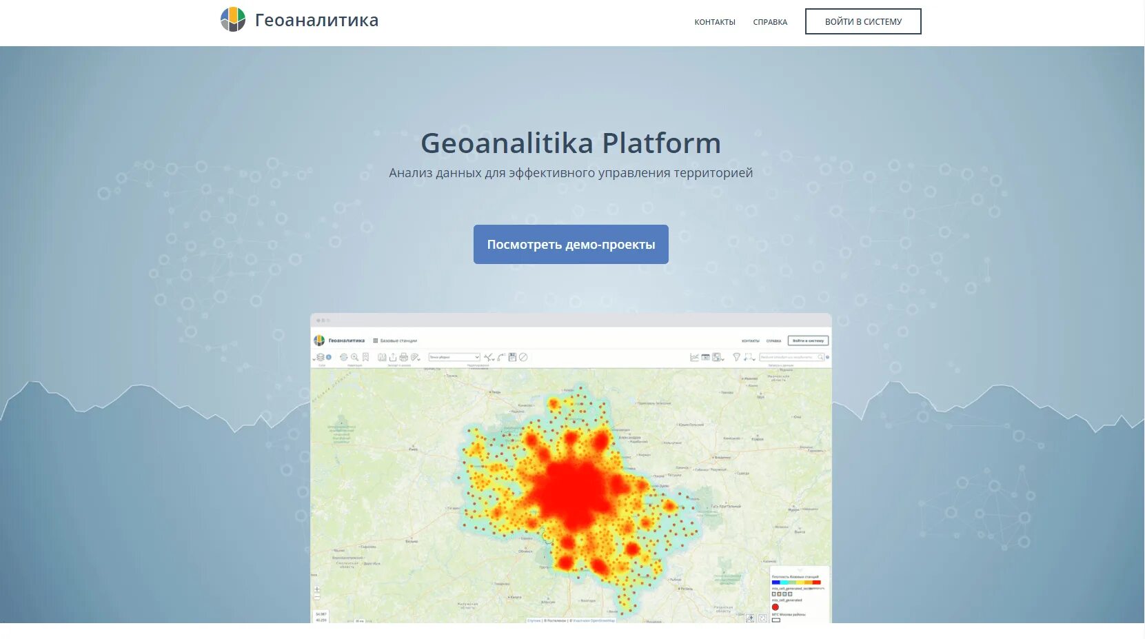 Геоаналитика qlik. Билайн геоаналитика. Mts геоаналитика. Плагин гис нр. Marketing logic ргс.