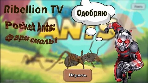 Как фармить смолу