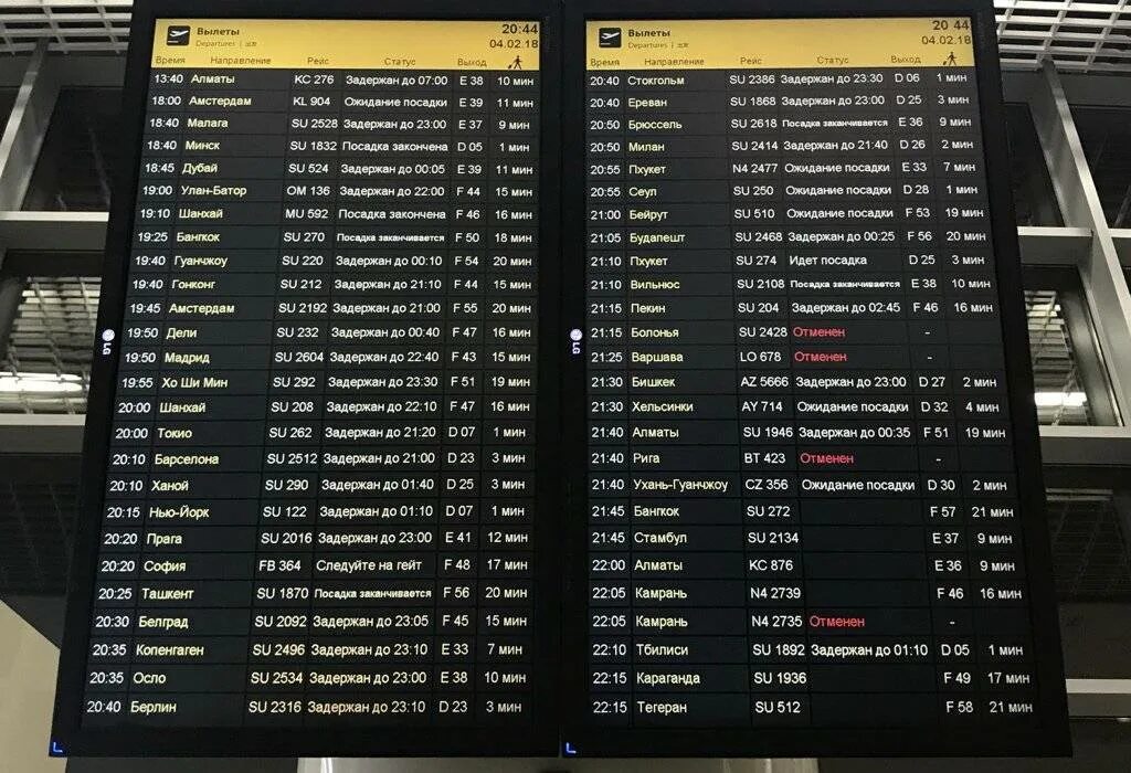 Аэропорт шереметьево расписание табло