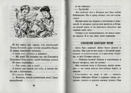 Похититель домофонов