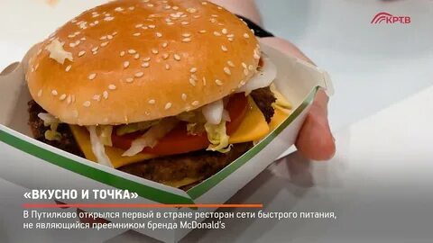 Точка красногорск