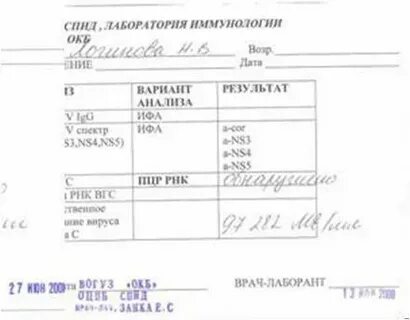 Сдать анализы на гепатит b c
