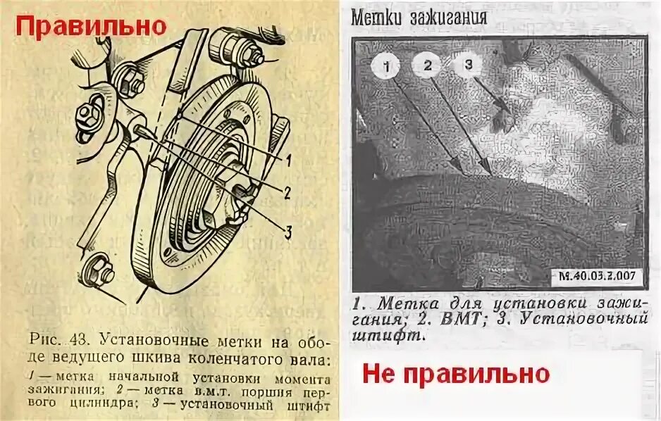 Как правильно выставить вмт. Метки вмт москвич 412. привод грм москвич 412. метки грм москвич 412. метка коленвала москвич 412.