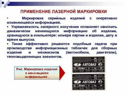 Режимы маркировки
