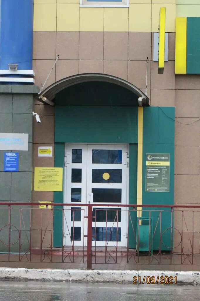 отп банк. 119180, г. коммунистический 68 горно-алтайск сбербанк. гора разума аркаим. горный банк.