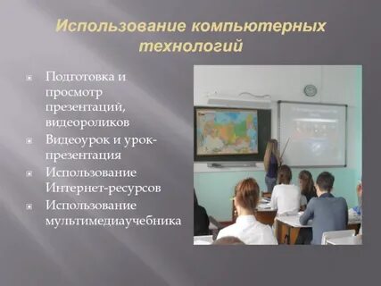 История использования презентаций