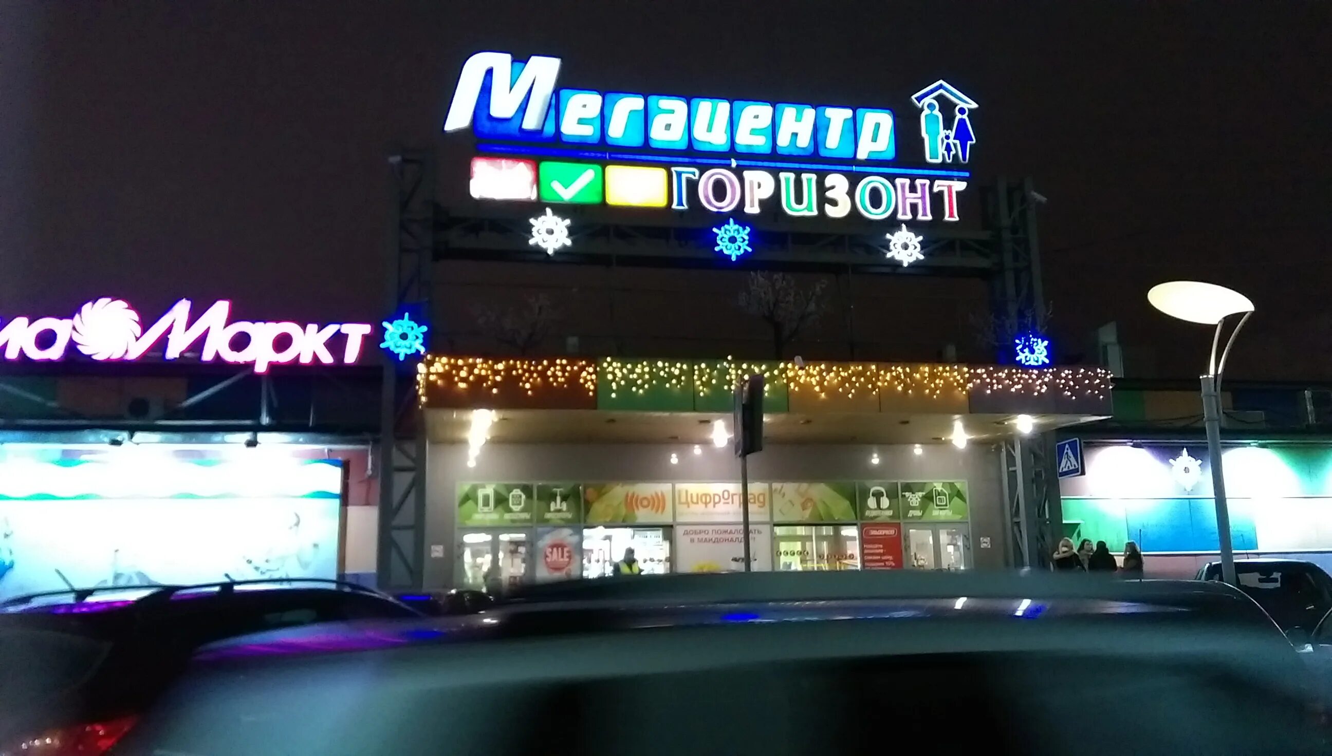 Vilet, clothing store, Rostov-on-Don, Mikhaila Nagibina Avenue, 32/2 - Yandex Ma
