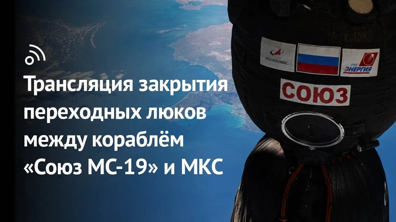 Белорусы в космосе люки открыты. Союз 2022. Белорусы в космосе люки открыты. Космический корабль «союз». Люк мкс.