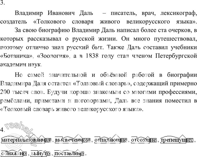 Самое трудное для меня работа над словом чем руковожусь я предпочитая. Самое трудное для меня работа над словом чем руковожусь я.