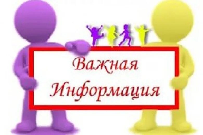 Родительская оплата. Компенсация за детский сад. Родительская плата в детском саду. Заплатить за детский сад. Родительский плата школа