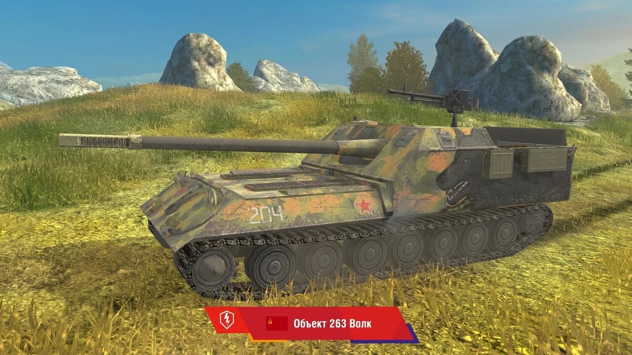 Танк блиц объект. Об 263 блиц. Об 263 вот блиц. Объект 263 WOT Blitz. Объект 263 блиц камуфляж.