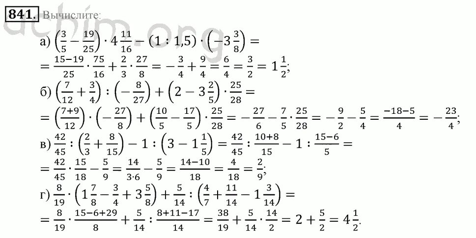 Математика 6 глава 3. Математика 6 класс номер 841. Номер 841 по математике 6 класс Мерзляк. Учебники по математике 6 класс для повторения. Математика 6 класс 1 параграф.