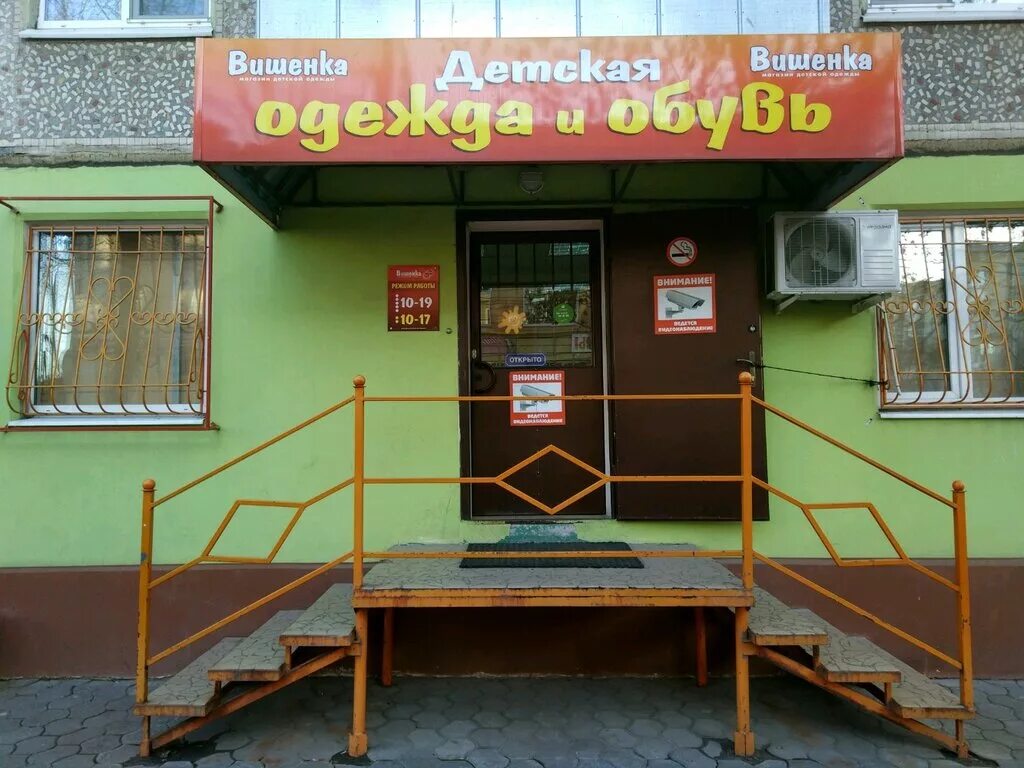 вишенка тула улица кирова