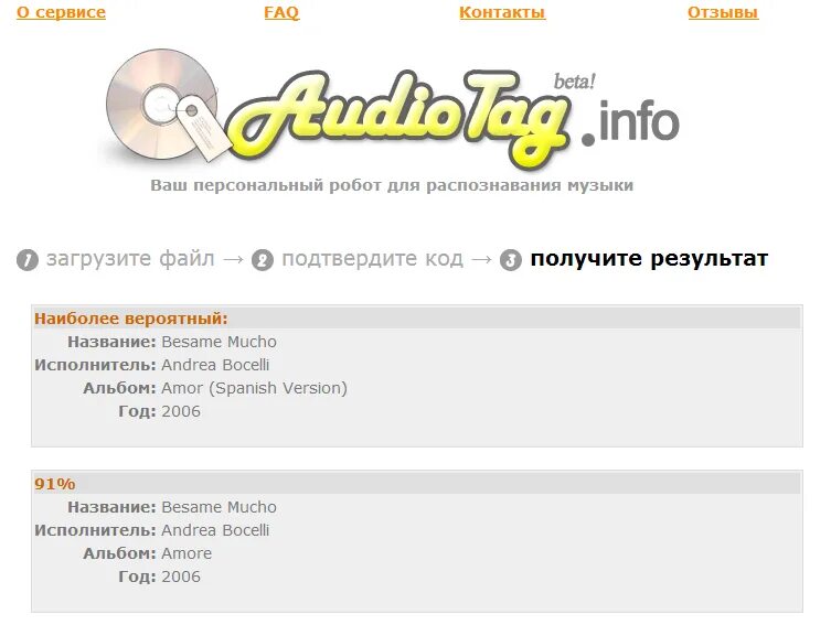 Приложение узнать песню по звуку. Поиск музыки по звуку. распознаватель музыки онлайн. найти песню по звуку. найти песню по звуку онлайн без скачивания программы.