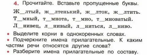 Упражнения по теме имя прилагательное 3 класс