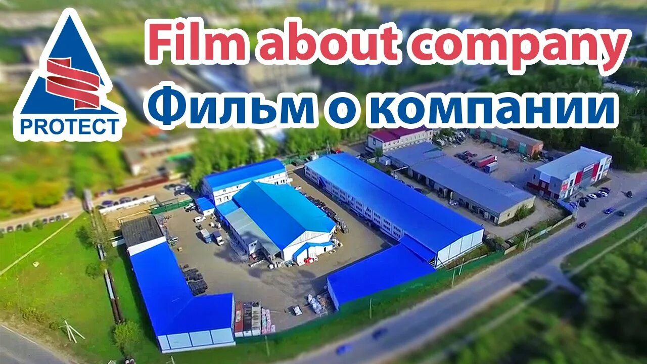 Нпк протэкт. Нпо протэкт переславль залесский. протэкт лого нпк. протэкт официальный.