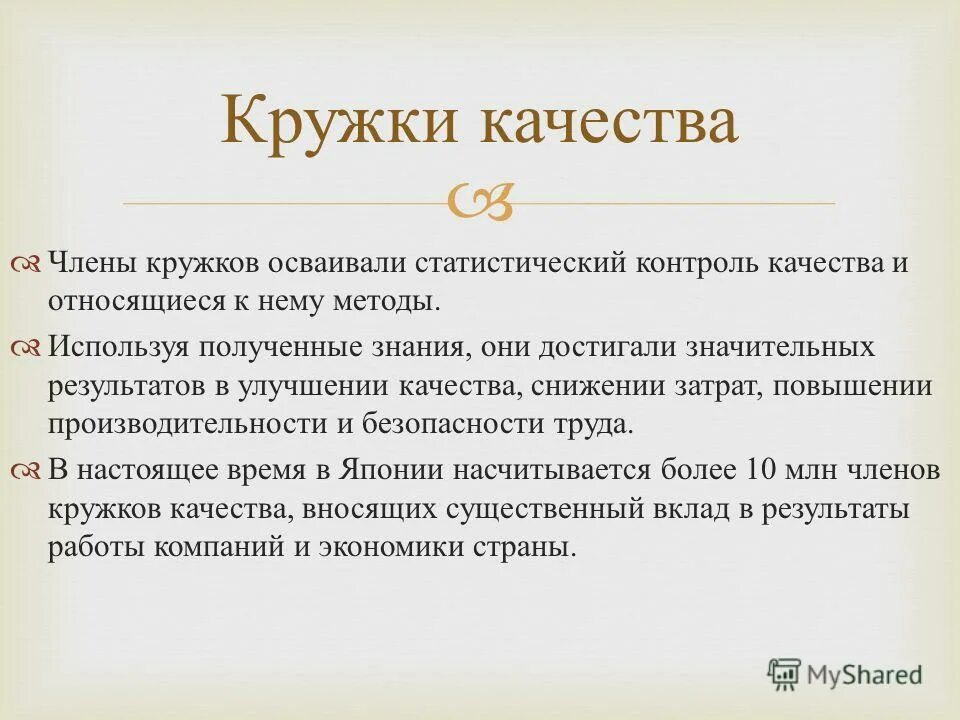 И получил значительные результаты в. И получил значительные результаты в