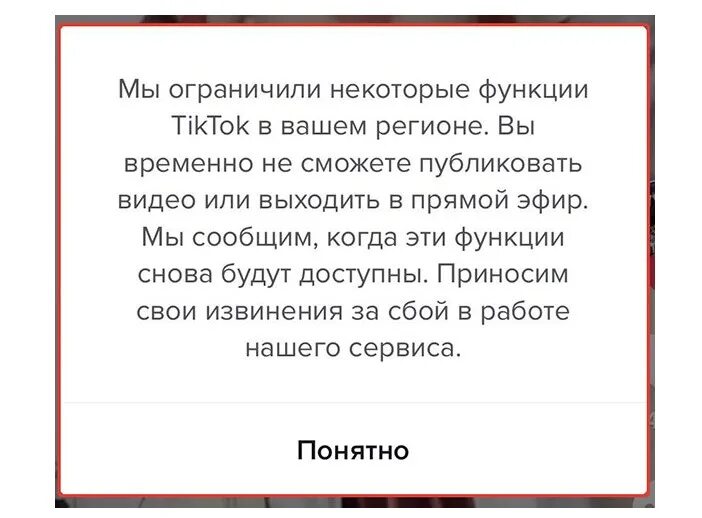 Когда можно выкладывать видео в тик ток в России 2022. Когда можно выкладывать видео в тик ток в России 2023 года. Как загрузить видео в тик ток в России 2023. Когда разрешат выкладывать в ТИКТОК В России 2023?. Тик ток как обойти блокировку в россии