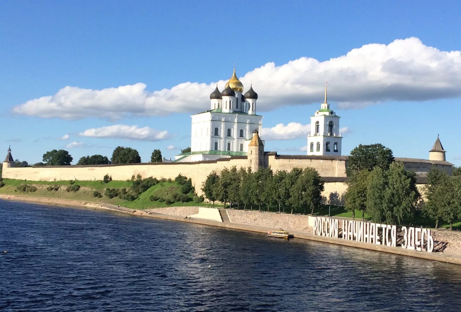 Фотографии здесь. Псков Кремль Россия начинается здесь. Троицкий собор Псков Россия начинается здесь. Псков набережная реки Великой Россия начинается здесь. Псковский Кремль вид с реки.