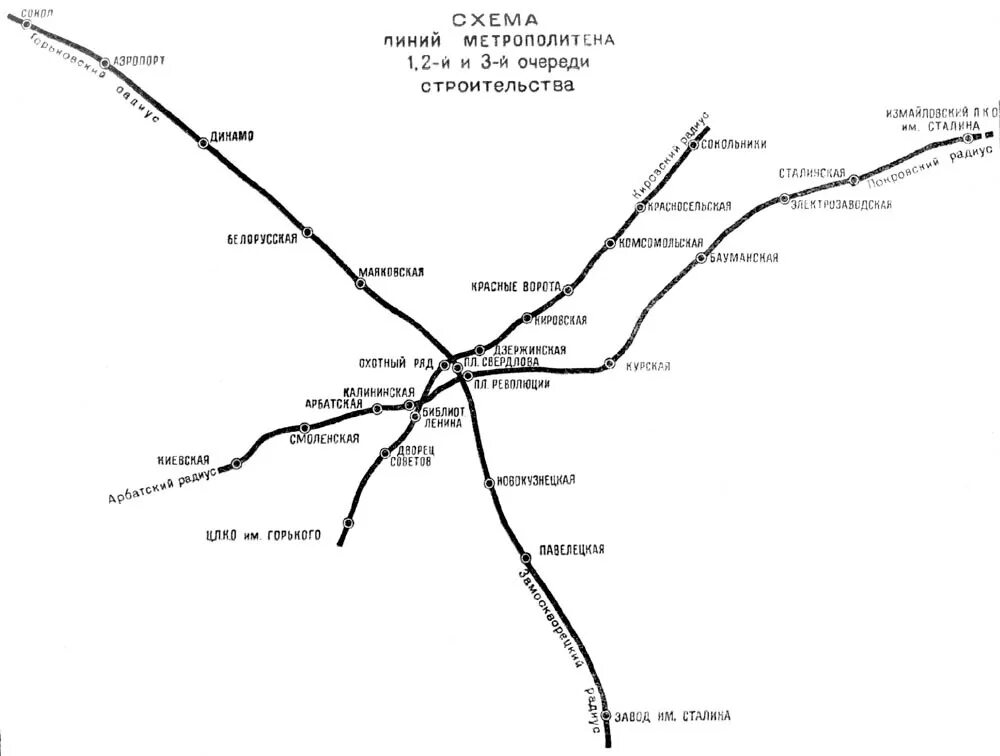 1 линия московского метрополитена. Карта Московского метро 1940 года. Московский метрополитен 1940 схема. Схема метро 1930 года Москва. Схема метро 1940 года Москва.