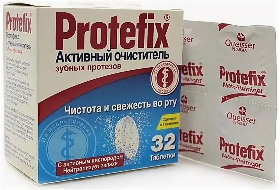 Очиститель для зубных протезов protefix. Очиститель для зубных протезов protefix. Протефикс таблетки 66. Таблетки для очищения зубных протезов протефикс. Очиститель для зубных протезов protefix.