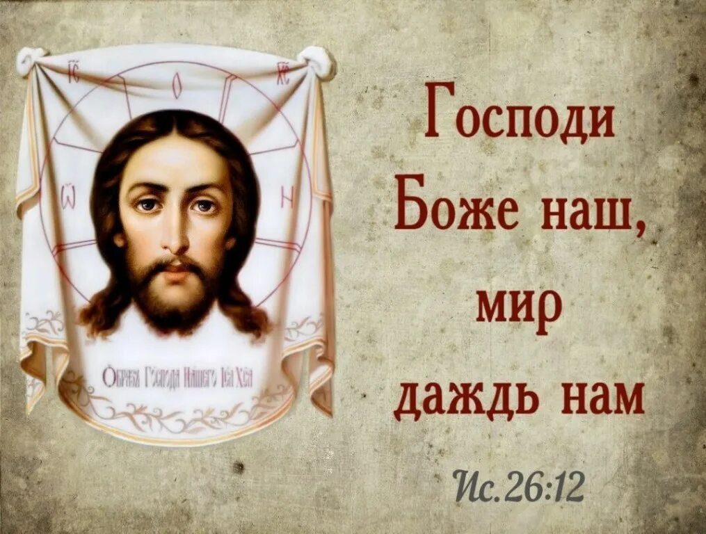 Благодарственные молитвы господу. Благодарственные молитвы господу богу иисусу христу. Придите ко мне труждающиеся и обремененные. Благ иисусу христу. Молитва иисусу христу благодарственная.