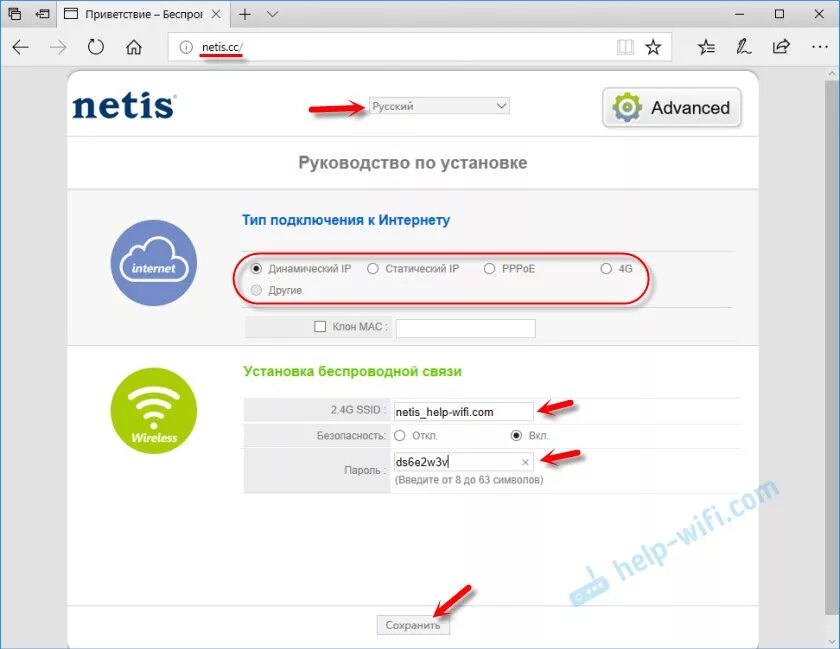 Настройка Netis WF2419R и Netis WF2419. Как настроить интернет и Wi-Fi?
