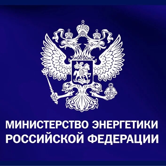 Сайт министерства топлива и энергетики. Сайт министерства топлива и энергетики. Минтоп тыва министр. Герб минэнерго. Герб минэнерго.
