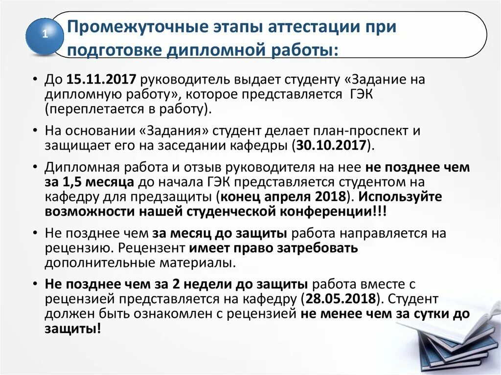 Какую дипломную работу выбрать